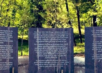 Tiranë Memorial në nderim të shpetimit të Hebrenjve në Shqiperi