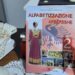 Arbërishtja gjuha përbashkuese e arbëreshëve të Italisë